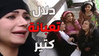 باب الحارة ـ  دلال وقعت عن الدرج وكانت رح تروح فيها الله يستر