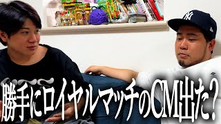 みんなに内緒でロイヤルマッチのCM出演した奴【Royal Match】【Dream Games】 screenshot 3