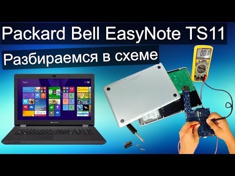 Ремонт ноутбука Packard Bell EasyNote TS11 (p5ws0), Compal LA-6901P.