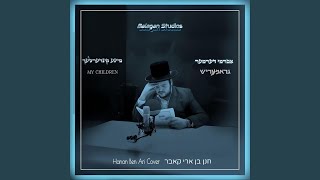 Video thumbnail of "Avrumy Dermer - Amen Al Ha'yeladim"