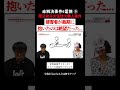 被害者が抱いた辛すぎる絶望…　＃霊視 ＃都市伝説 ＃行方不明 ＃失踪 #未解決事件 #スピリチュアル #怖い話