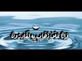 سعد الغامدي المؤمنون وإنا على ذهاب به لقادرون mp3
