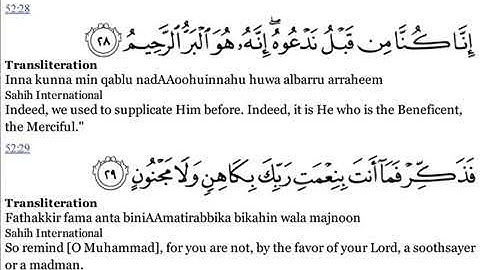 Quran 52 Surat Aţ Ţūr English translation سورة الطور مترجمة