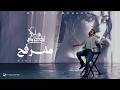 Majid Al Mohandis - Mefarfeh | Official Music Video 2026 | ماجد المهندس - مفرفح
