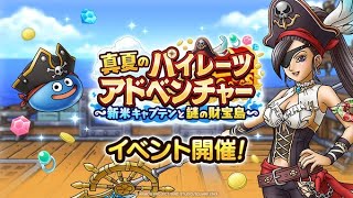 【ドラクエタクト】カミュカミュしていこうぜ！