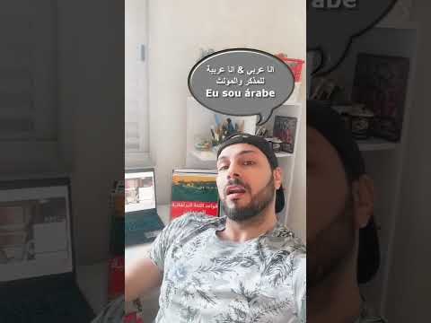 كيف تقول أنا عربي في اللغة البرتغالية تعلم النطق الصحيح اللغة البرتغالية   