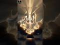🕋😱 Quran ka Ek Hairaan Kar Dene Wala Scientific Fact! | Islamic Fact Video#IslamicViral #shorts
