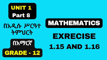 MATHS GRADE 12 UNIT 1 PART 8/ EXERCISE 1.15 AND EXERCISE 1.16