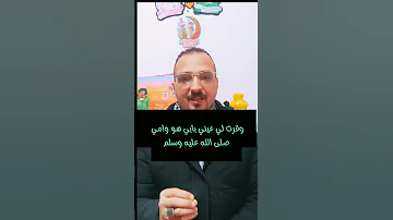 اسمع القصة دي بين النبي وابي هريرة رمضان يجمعنا بودكاست القران Viral Fyp Explore Tiktoc Cupcu 