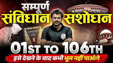 Constitutional Amendments in One Video 🤩 | Indian Polity | Major Amendments of Indian Constitution