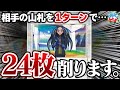 【え？】1ターンで削れる山札の量、超えやがったぞ！？超ド派手なロマン砲LOデッキ、爆☆誕！【ポケカ/ポケモンカード】【対戦】
