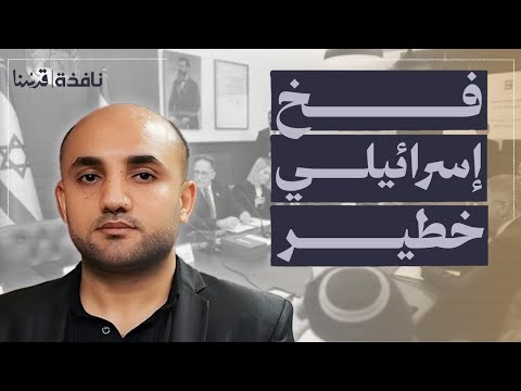 خطة غامضة تقلب موازين غزة هل انهار اتفاق التهدئة محمد أبو طاقية نافذة