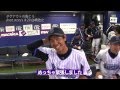 ダグアウトの向こう2013 Short Story 04 : 白崎浩之「デビュー記念日」