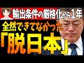 😘うすうすわかってたよ^^【韓国 経済 ニュース 日本 海外 反応 最新】792