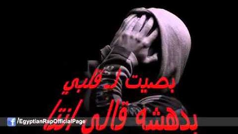 اغنية -  لسه شايلك- جوا قلبي-   راب حزين   YouTube