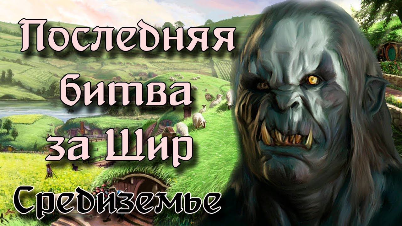 Логан последняя битва