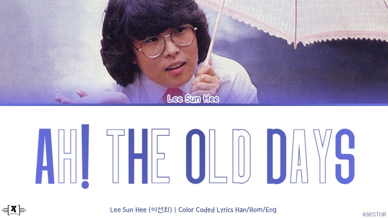 Lee Sun Hee (이선희) - Ah! The Old Days (아! 옛날이여) Lyrics [Color Coded Han/Rom/Eng]