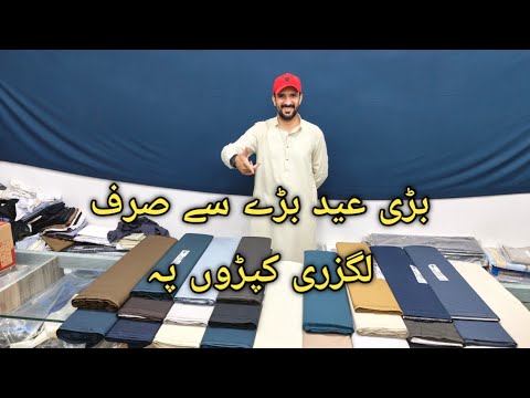 BARI EID BARI SALE NAEL LUXE PURI STYLO PURI CARTIER INDICOT TEHZEEB WHOLESALE 