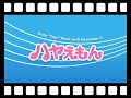 井上苑子 ナツコイ 逆再生