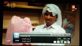 تردد قناة فنون 2021 FUNOON HD الجديد تردد حصري قنوات فنون FUNOON HD و TV PLUS