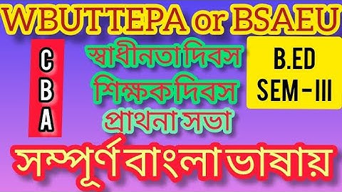 B.Ed 3rd Sem CBA | Community Based Activities | National Fastivals and Teachers Day and Assembly