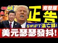 數位人民幣的崛起