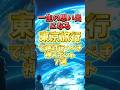 一生の思い出になる東京旅行で絶対行くべき神スポット7選#東京旅行 #東京観光 #おでかけ