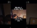 【ライフイズストレンジ2実況】警察に捕まった弟が超能力を使って暴れてしまう…#shorts