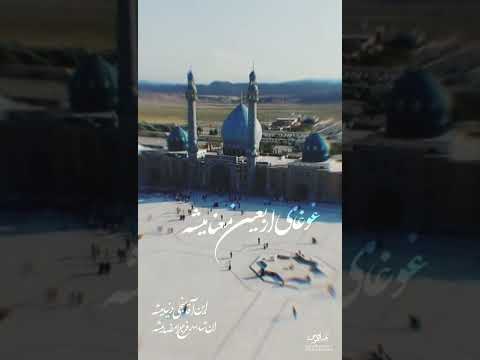 یا مهدی جان