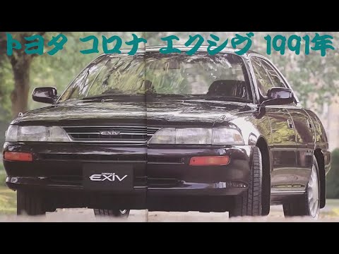 月刊マイカー 1991年　H3 9月 トミーカイラ　シルビア　カリーナ　コロナ hqdefault.jpg