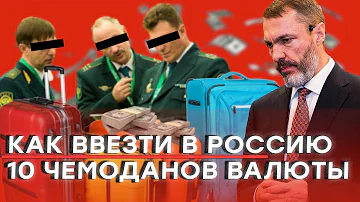 Сколько можно беспошлинно ввезти в Россию