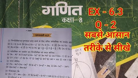 Class 8 math JAC board Ex-6.3 Q-2 | JCERT Maths Class 8 Ex-6.3 Q-2 | SG MATHS | #maths #sgmath 