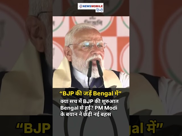 “Bengal से BJP का कनेक्शन!” PM Modi ने Dr. Mookerjee का लिया नाम