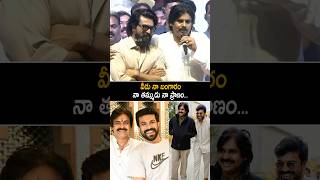 Pawan Kalyan Emotional Words About Ram Charan At Game Changer Event Janasena Party Always Cinema
