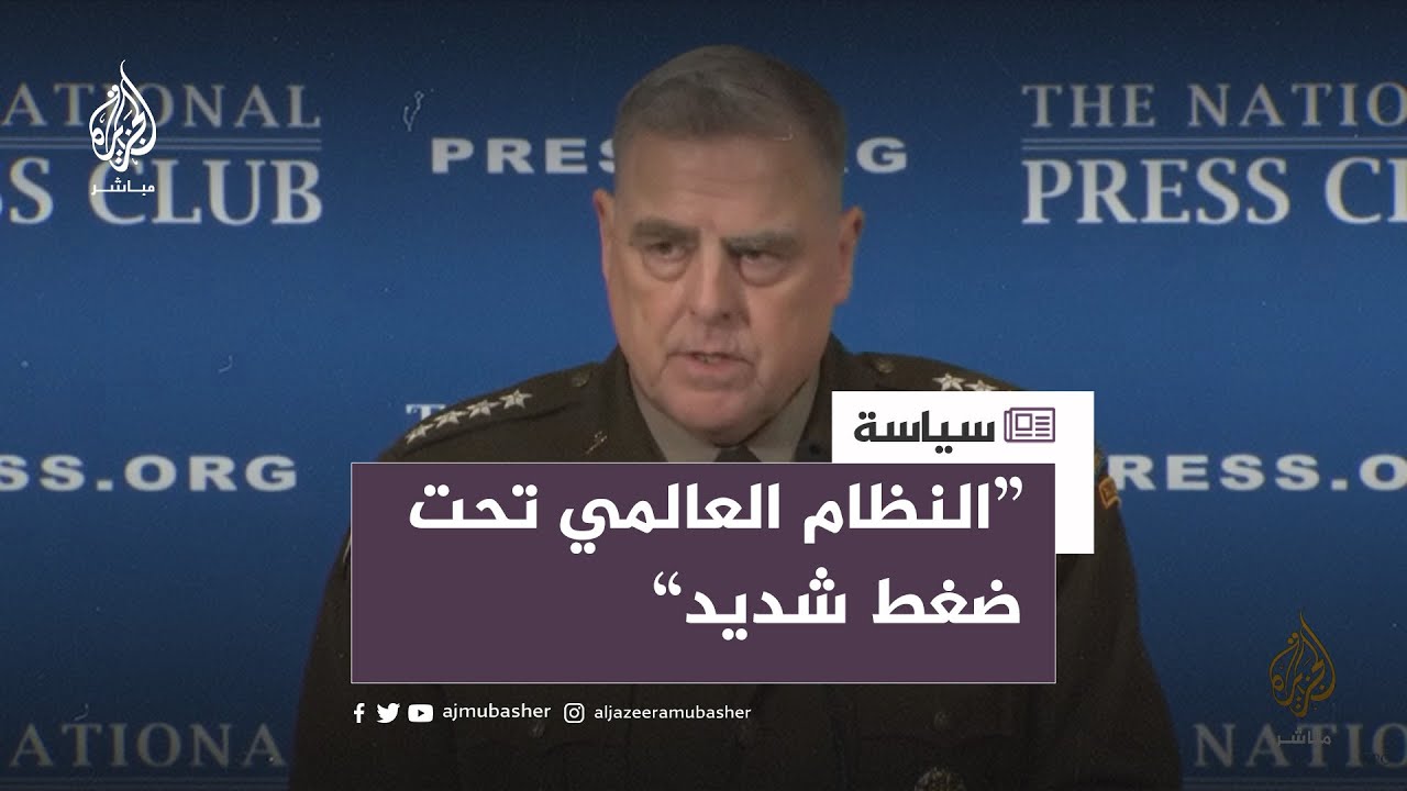 تحذير أمريكي: الصين تريد تغيير قواعد اللعبة وتغيير النظام العالمي