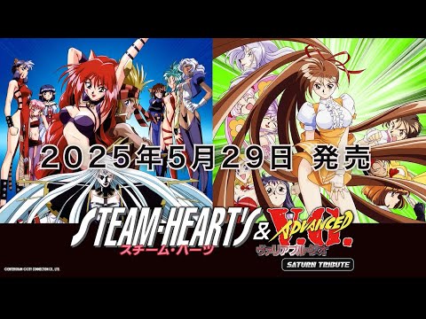 City Connection Ltd Steam Heart's & Advanced Variable Geo Saturn