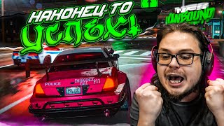 картинка: УРААА! НАКОНЕЦ-ТО УСПЕХ! ДЕЛА ПОШЛИ В ГОРУ?! (ПРОХОЖДЕНИЕ NFS UNBOUND #16)