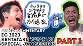 副音声付き Now With Audio Commentary Ec Kentataku Yutataku Special Jam Session Youtube 副音声付き Now With Audio Commentary Ec Kentataku Yutataku Special Jam Session Youtube