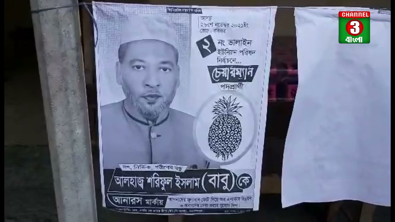 পাখির চোখে ভালাইন গ্রাম | valain |mohadevpur | ড্রোন ভিউ | 2022