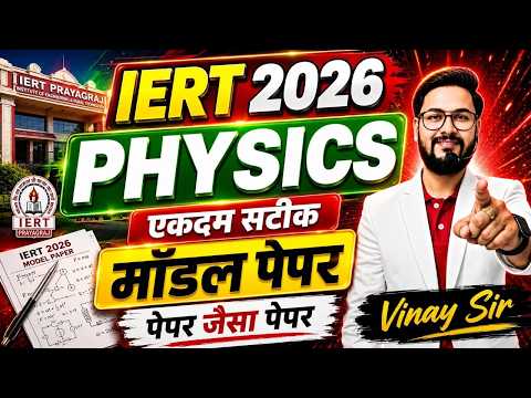 IERT ENTRANCE EXAM 2026 | IERT Physics Model paper | Practice Class | IERT 2026 || RC