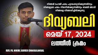 ദിവ്യബലി 🙏🏻MAY 17, 2024 🙏🏻മലയാളം ദിവ്യബലി - ലത്തീൻ ക്രമം🙏🏻 Holy Mass Malayalam