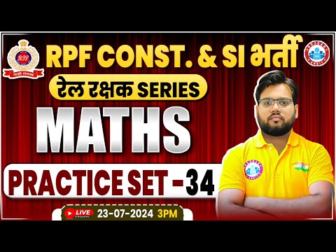 RPF Math Practice Set #34 | RPF SI & Constable 2024 | RPF Math Class 2024 By Aakash Sir