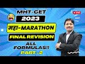 महा-MARATHON MATHS session-10 | COMPLETE MATHS FORMULAS MAHAREVISION | MHT-CET 2023 | Dinesh Sir