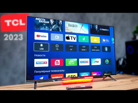 Видео: 👍САМЫЙ ПОКУПАЕМЫЙ ТЕЛЕВИЗОР в 2023! НОВЫЙ TCL P635 БЕЗРАМОЧНЫЙ ANDROID TV за 21000! 4K HDR10