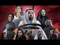مسرحية سحر الأسود عبدالعزيز المسلم بجودة 4K 