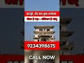 | धमाका ऑफर! पटना में सपना वाला प्लॉट – लिमिटेड टाइम डील | #shorts #ytshorts #trend