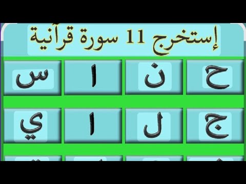 نشط الذاكرة وحل اللغز