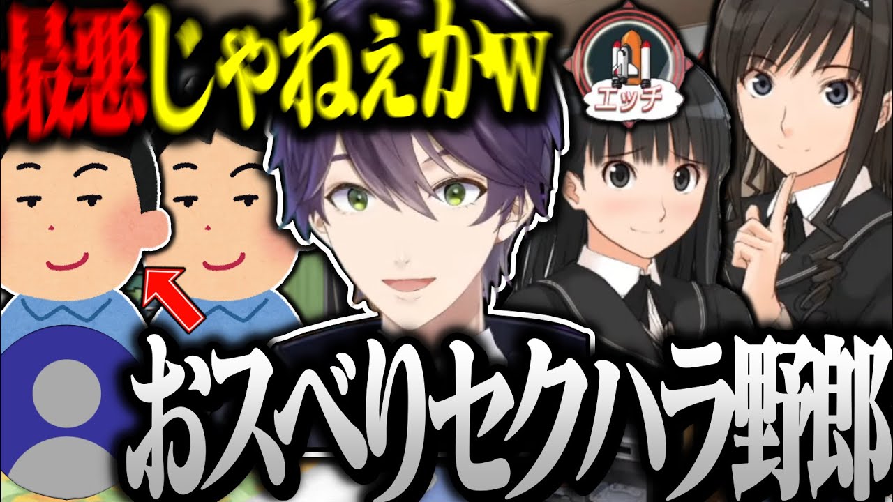 【アマガミ】会話でスベった上にセクハラをしたことでリスナーに最悪な二つ名をつけられる剣持【ネタバレあり/剣持刀也/にじさんじ切り抜き】