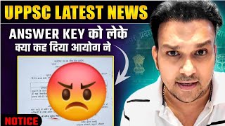 😲😱 BREAKING NEWS uppsc latest news 💔🤦 UPPCS Answer key is intellectual property of UPPSC Commission