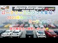 [2025榛名ロータリーミーティング5/31]